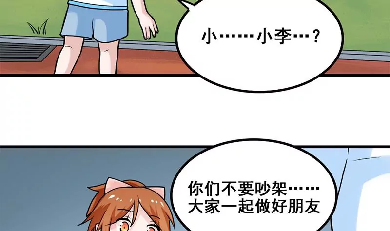 第78话 让我静一静(1/2)-第79话