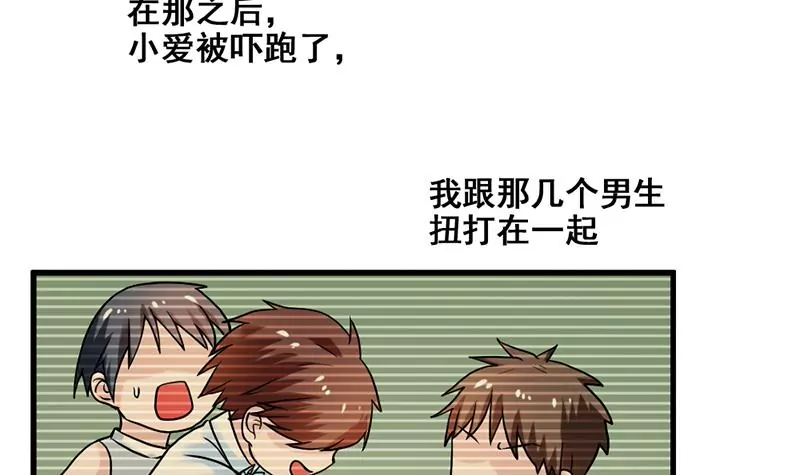 第78话 让我静一静(1/2)-第79话