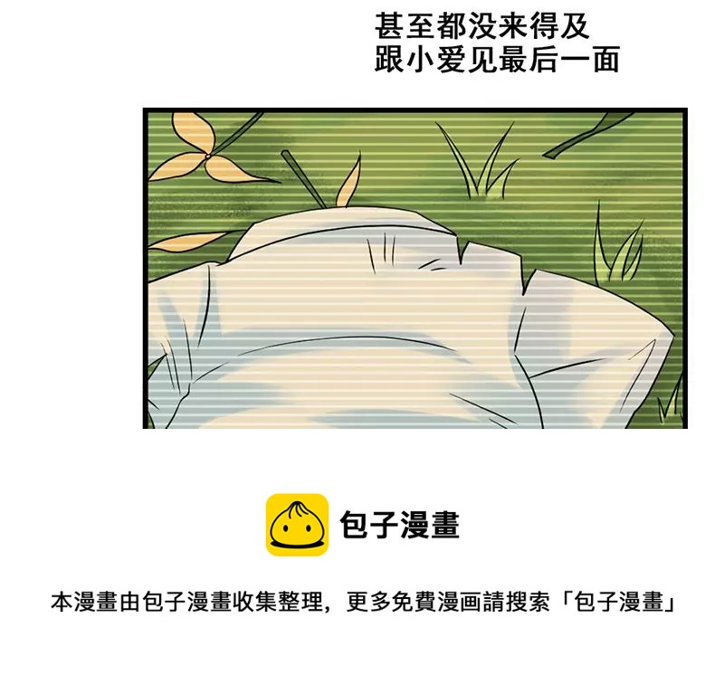 第78话 让我静一静(1/2)-第79话