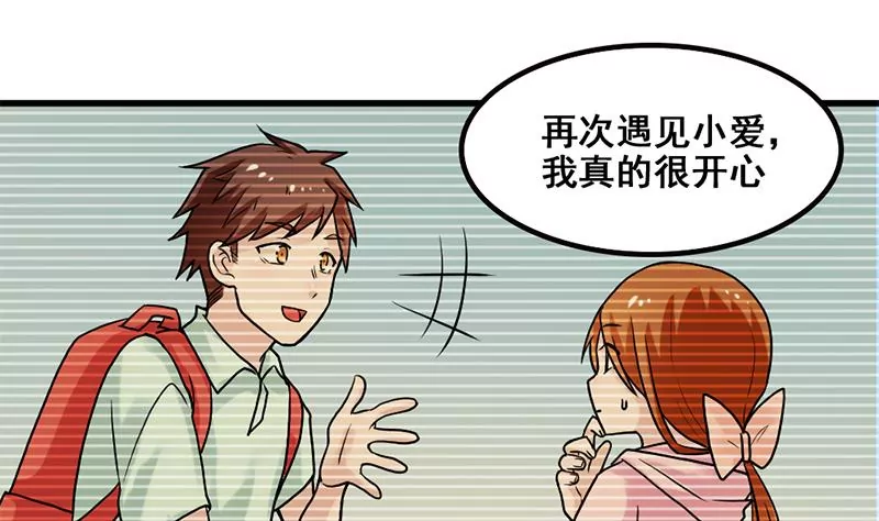 第78话 让我静一静(1/2)-第79话