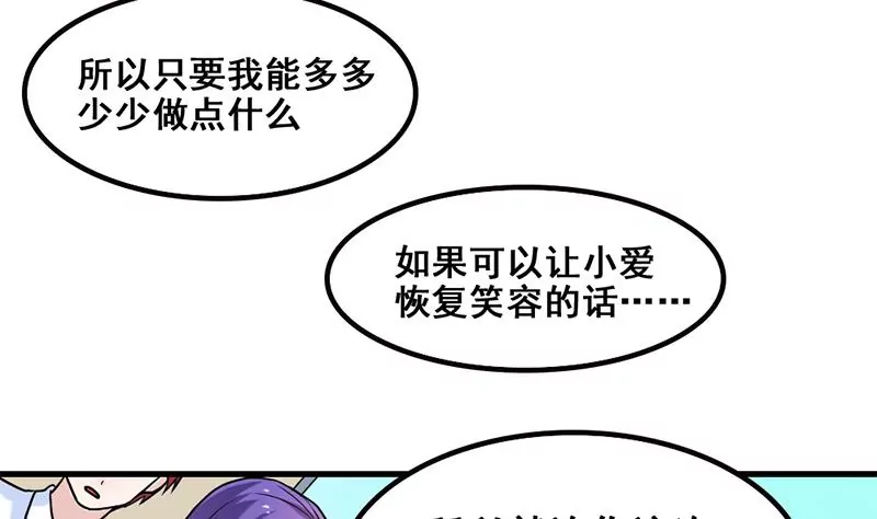 第78话 让我静一静(1/2)-第79话