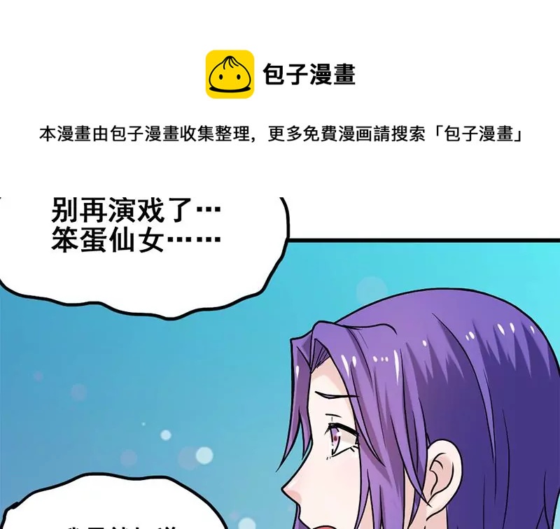 第78话 让我静一静(1/2)-第79话