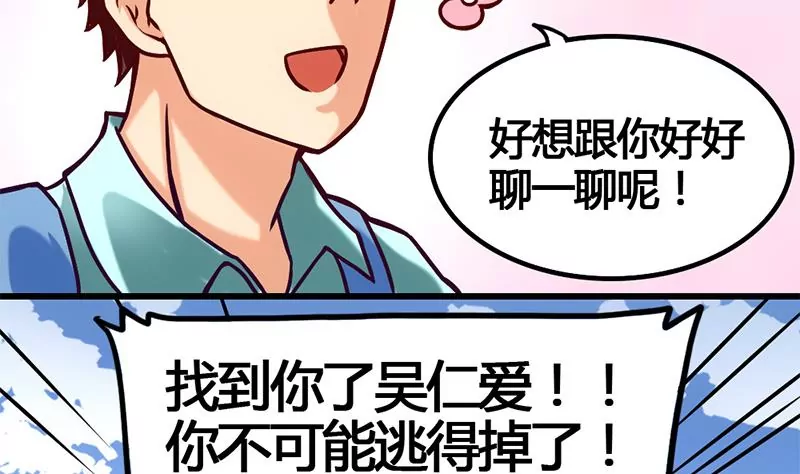 第8话 你别巴拉巴拉的说个不停(1/2)-第9话