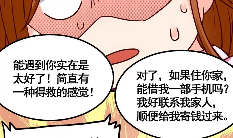 第8话 你别巴拉巴拉的说个不停(1/2)-第9话