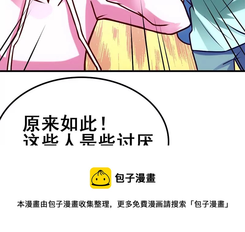 第8话 你别巴拉巴拉的说个不停(1/2)-第9话