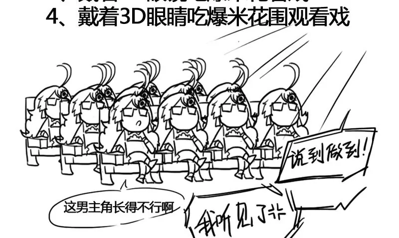 第8话 你别巴拉巴拉的说个不停(1/2)-第9话