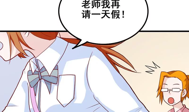 第80话 如果你也喜欢我（大结局）(1/2)-第81话