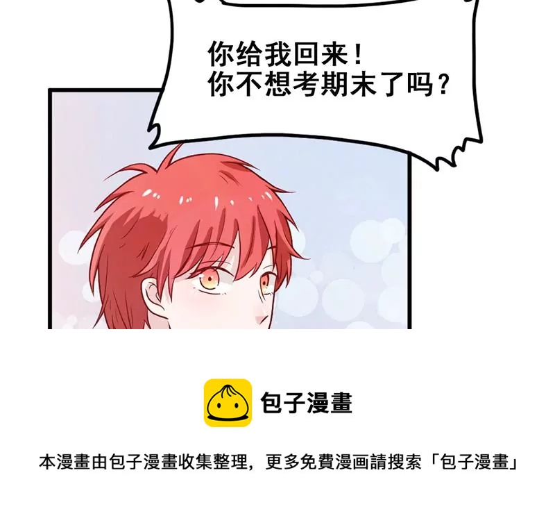 第80话 如果你也喜欢我（大结局）(1/2)-第81话