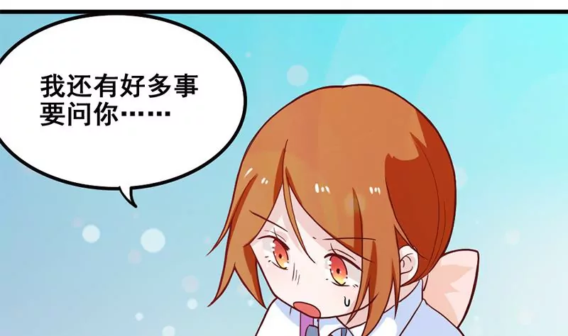 第80话 如果你也喜欢我（大结局）(1/2)-第81话