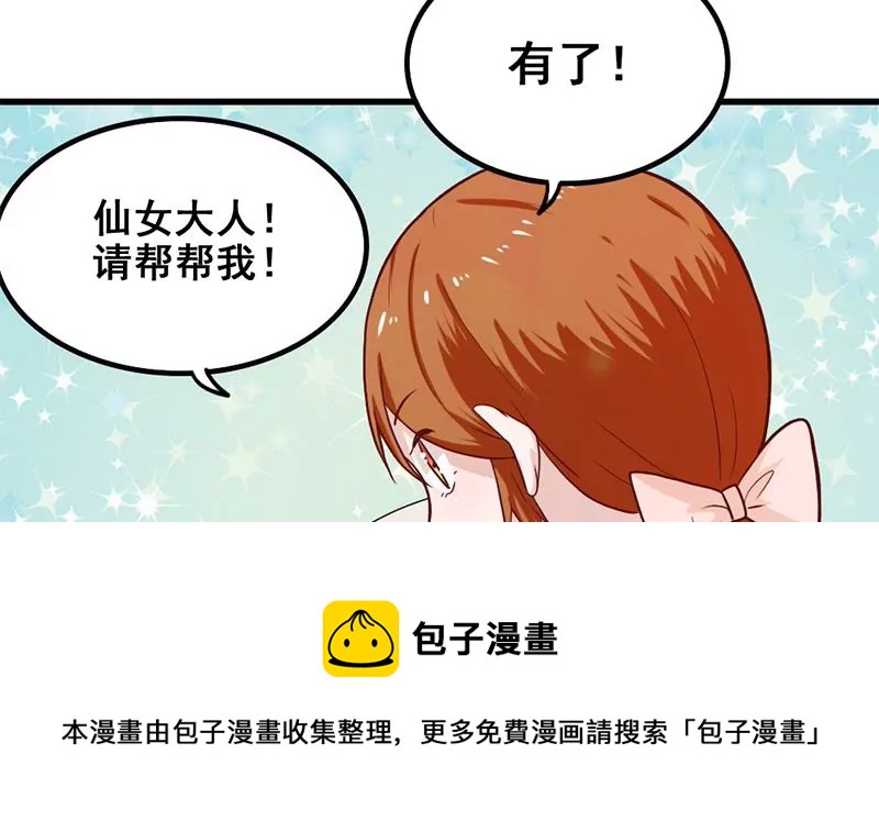 第80话 如果你也喜欢我（大结局）(1/2)-第81话