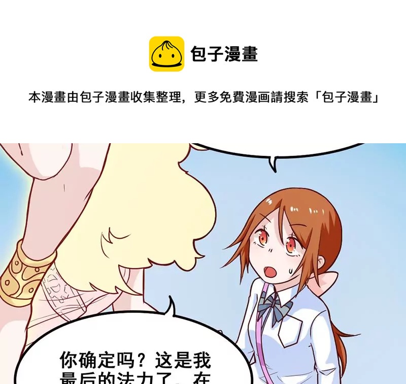 第80话 如果你也喜欢我（大结局）(1/2)-第81话