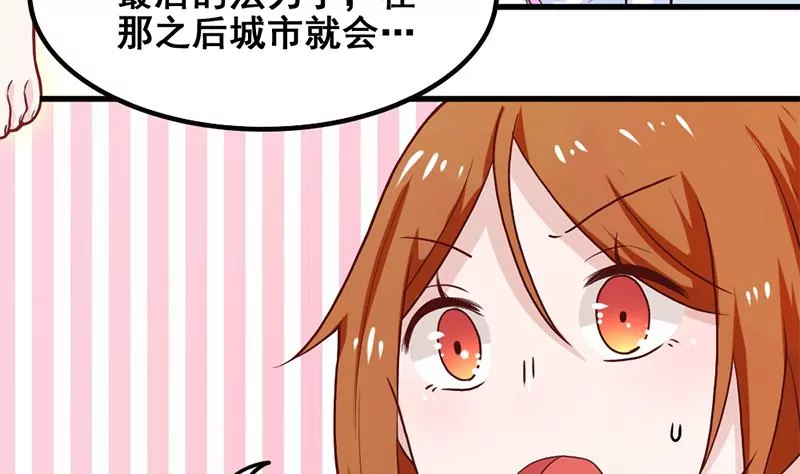 第80话 如果你也喜欢我（大结局）(1/2)-第81话