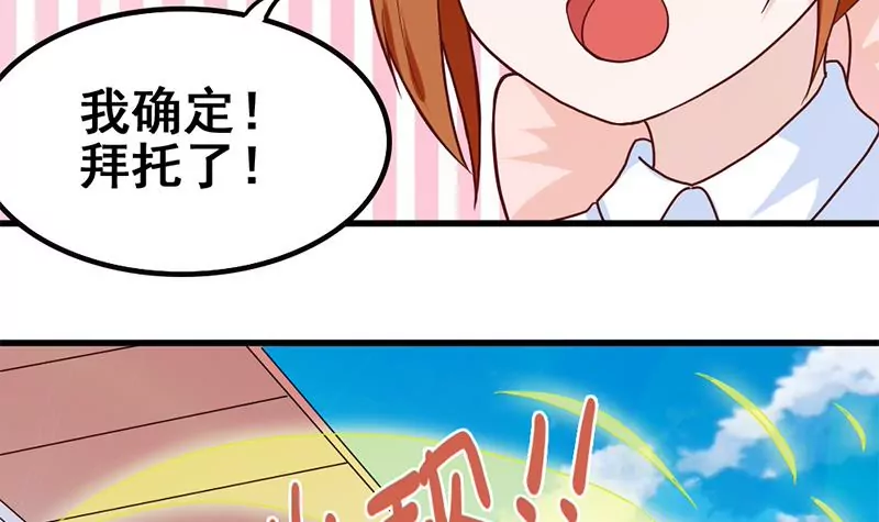 第80话 如果你也喜欢我（大结局）(1/2)-第81话