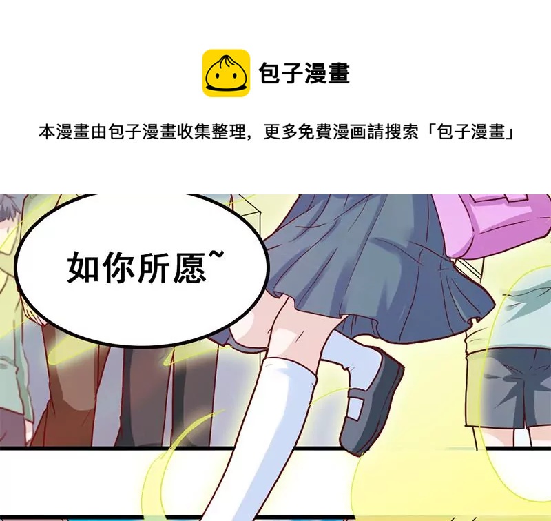 第80话 如果你也喜欢我（大结局）(1/2)-第81话