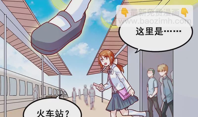 第80话 如果你也喜欢我（大结局）(1/2)-第81话