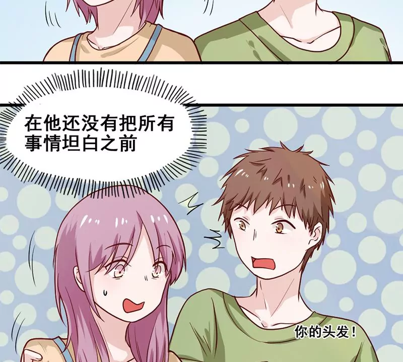 第80话 如果你也喜欢我（大结局）(1/2)-第81话