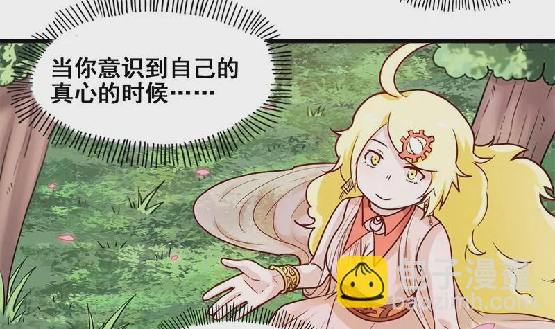 第80话 如果你也喜欢我（大结局）(1/2)-第81话