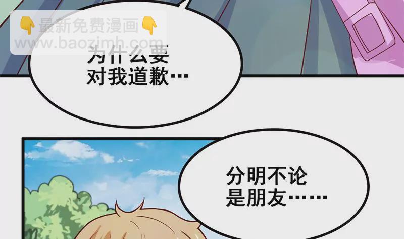 第80话 如果你也喜欢我（大结局）(1/2)-第81话