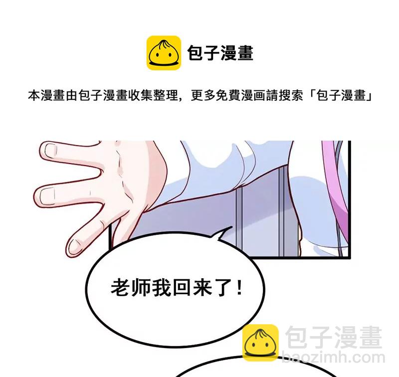 第80话 如果你也喜欢我（大结局）(1/2)-第81话