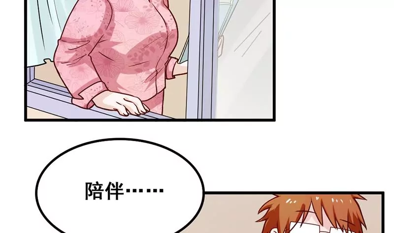 第80话 如果你也喜欢我（大结局）(1/2)-第81话