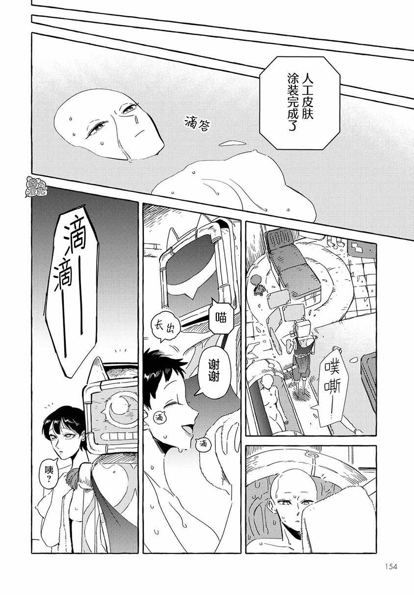 無人之國 - 第11話 - 6