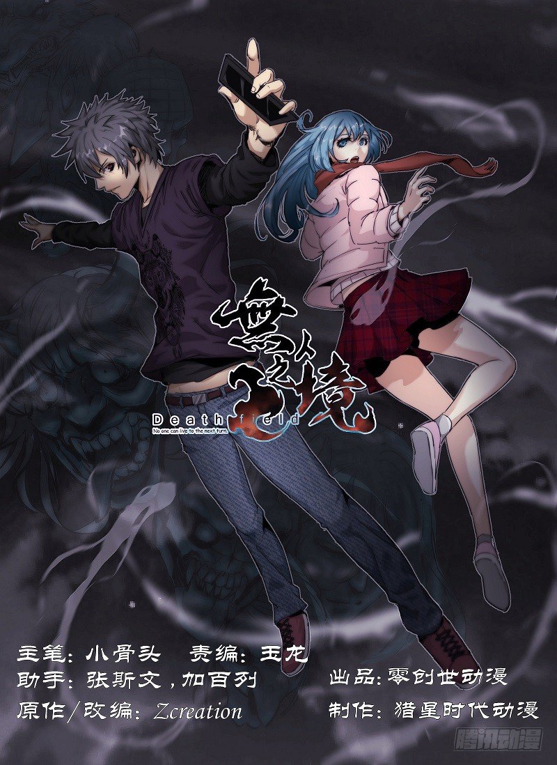 1.无人列车-第1话