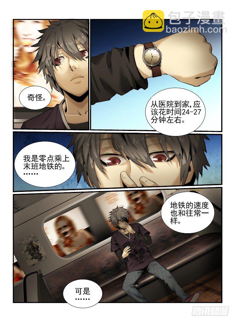 1.无人列车-第1话