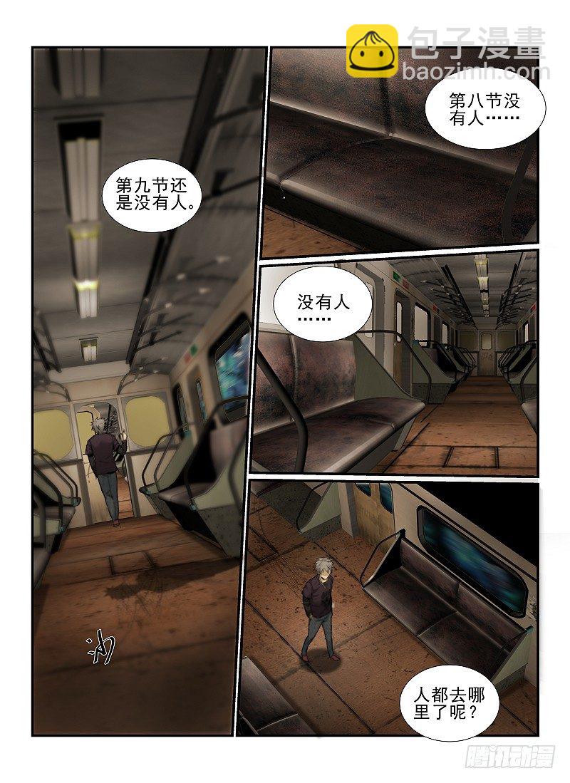 1.无人列车-第1话