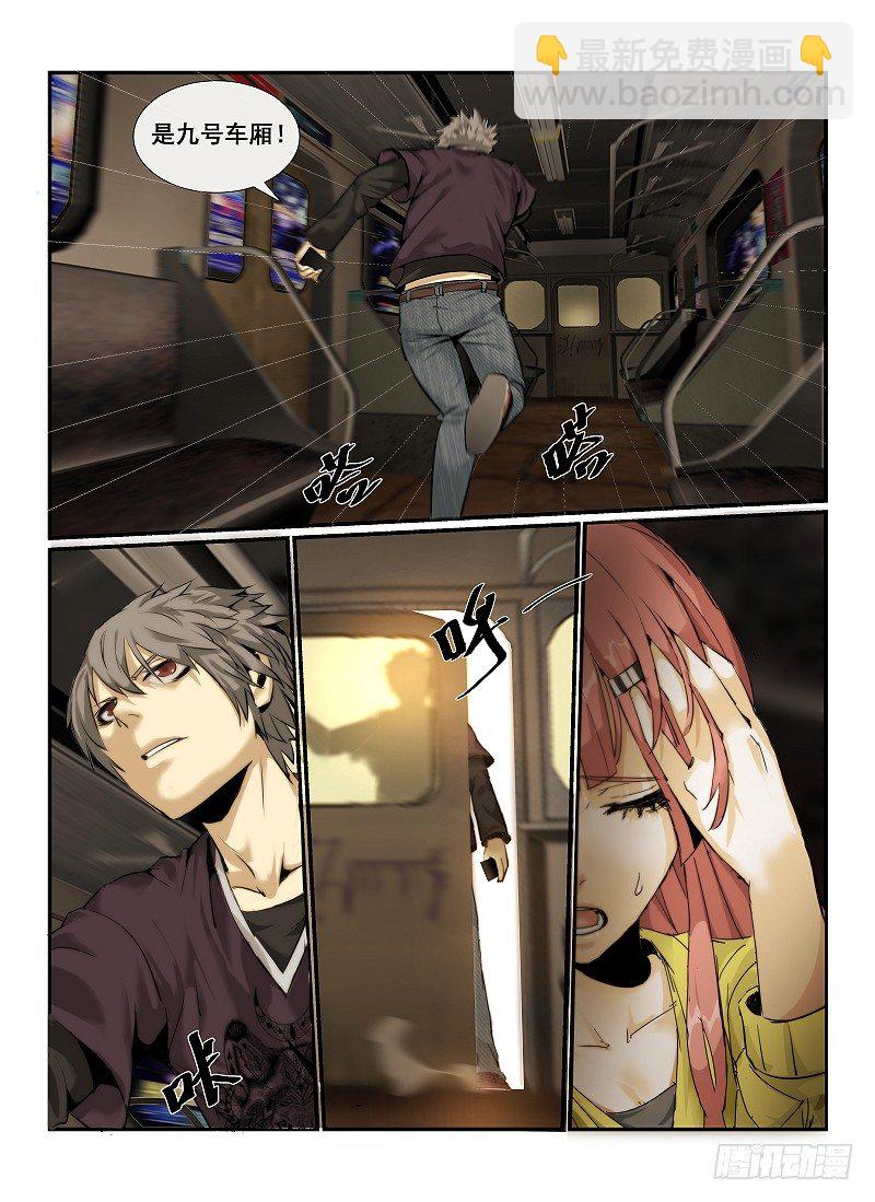 1.无人列车-第1话