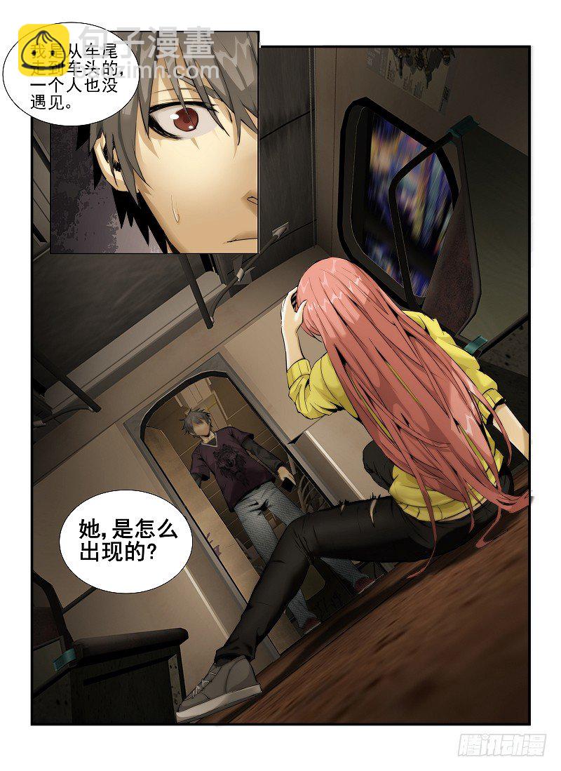 1.无人列车-第1话