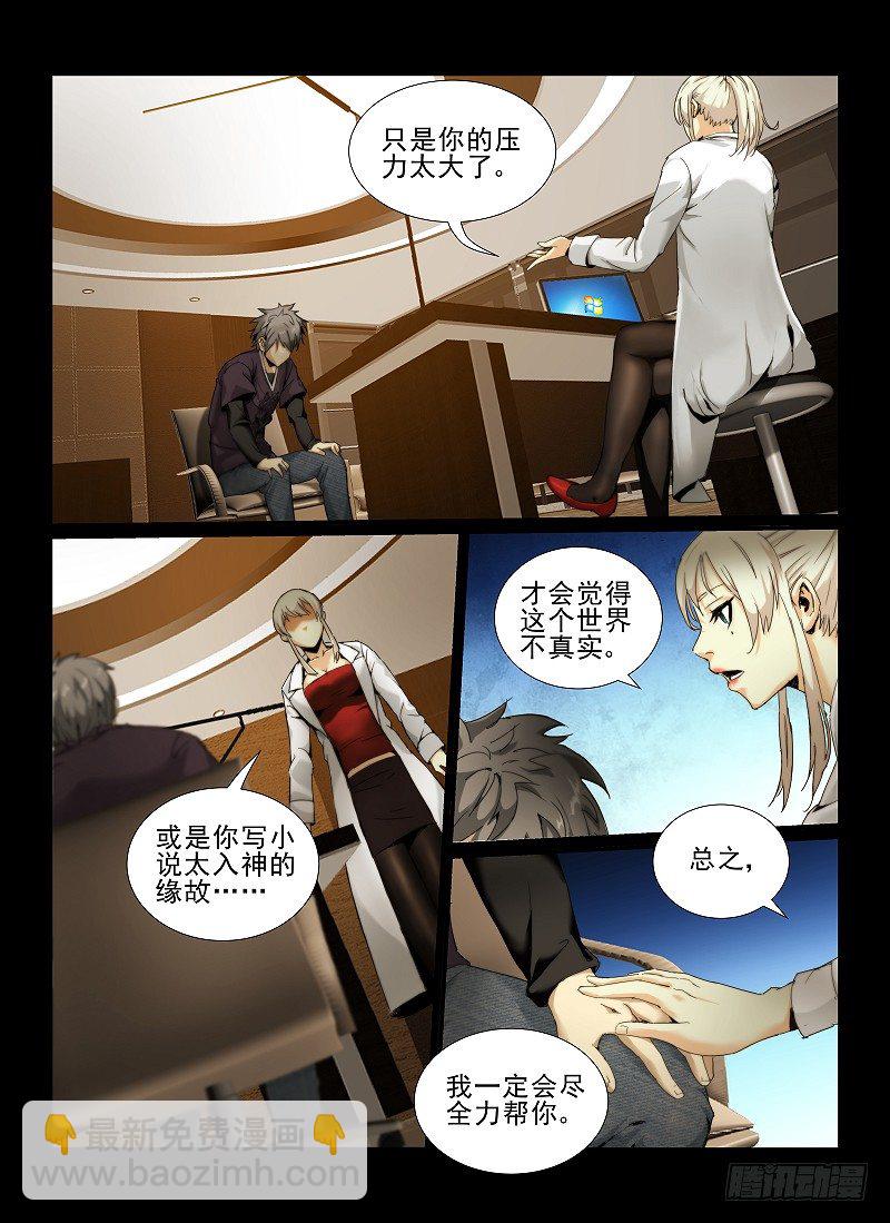 1.无人列车-第1话