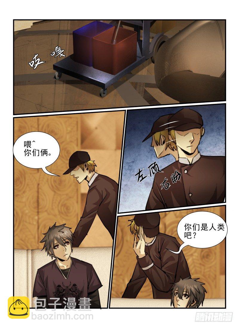 11.住店吧！-第11话