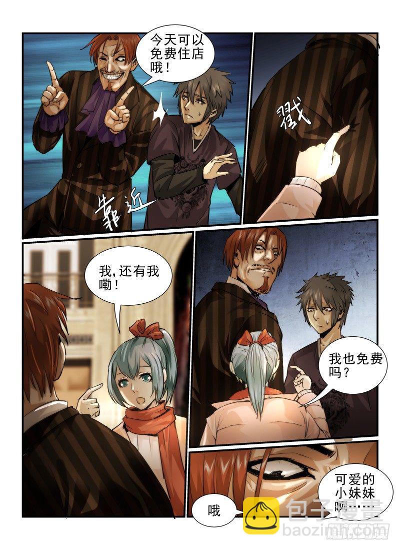 11.住店吧！-第11话