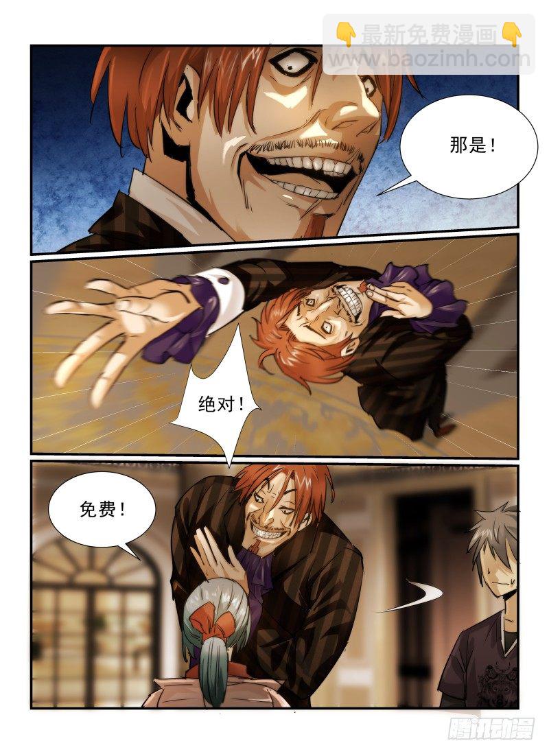 11.住店吧！-第11话