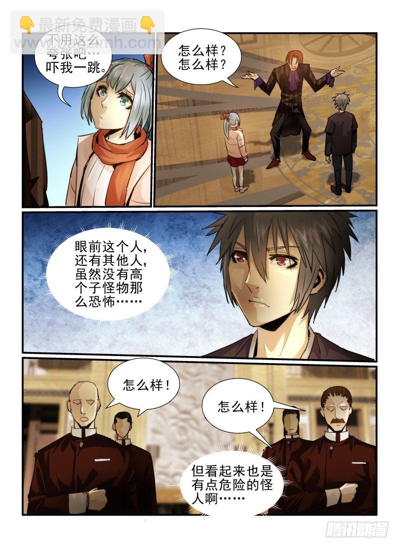 11.住店吧！-第11话