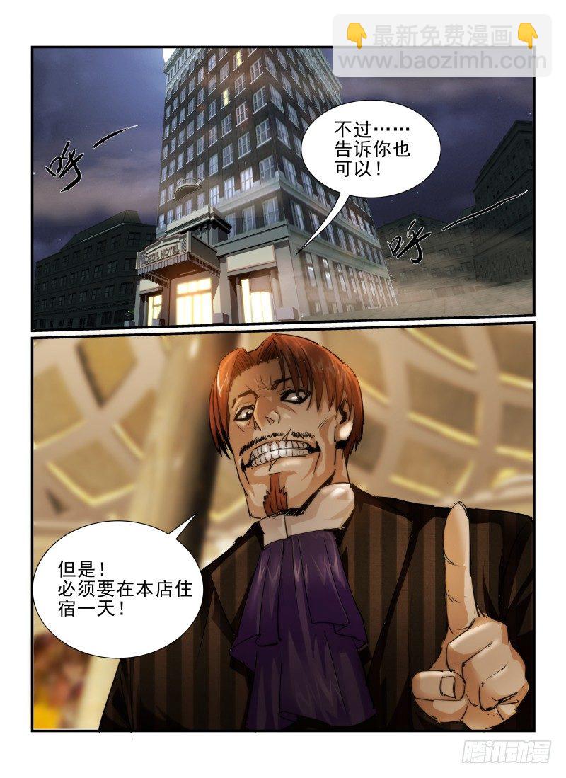 11.住店吧！-第11话