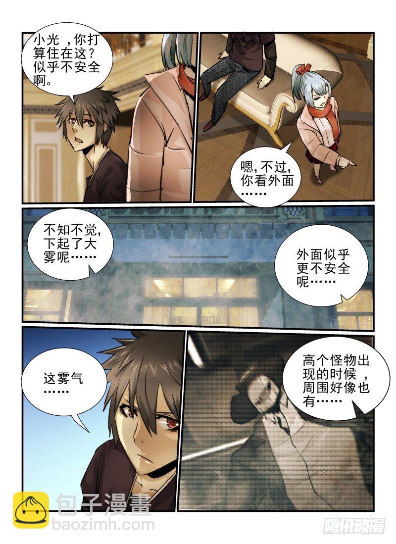 11.住店吧！-第11话