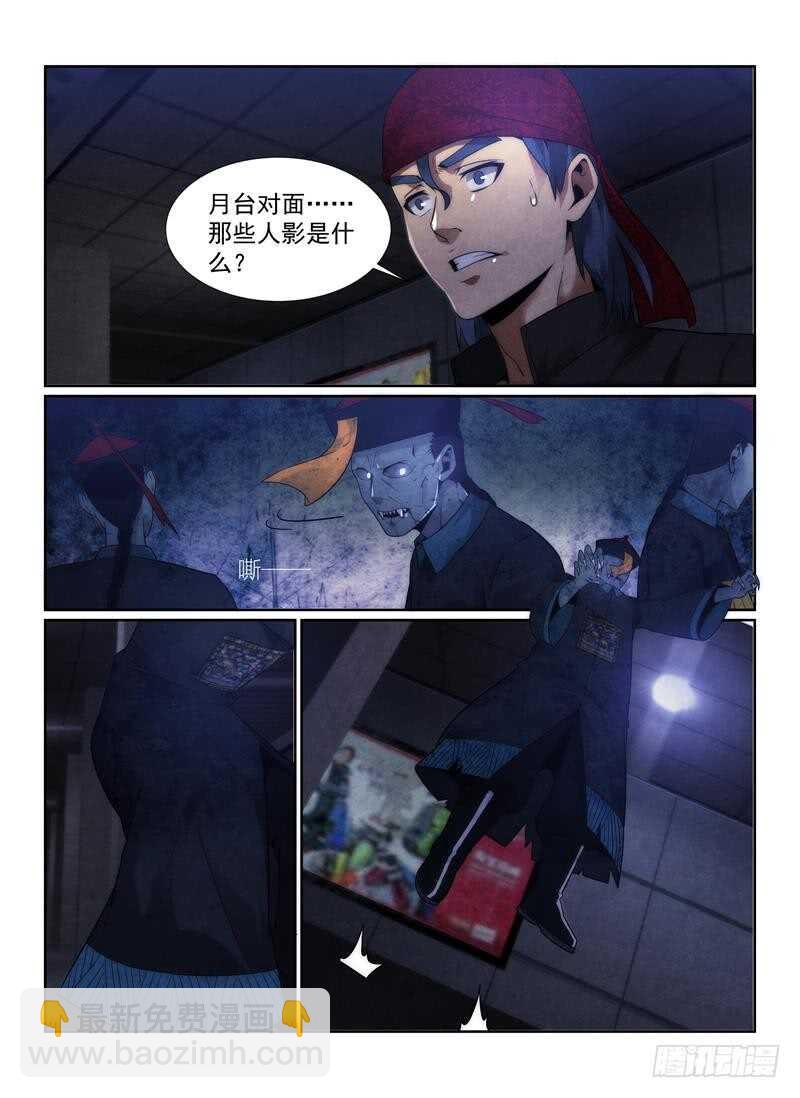 无人之境 - 98.包围 - 1