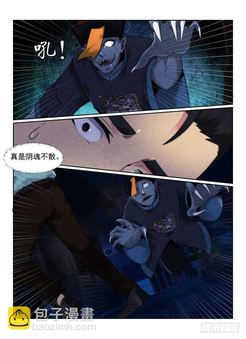 100.突出重围-第103话