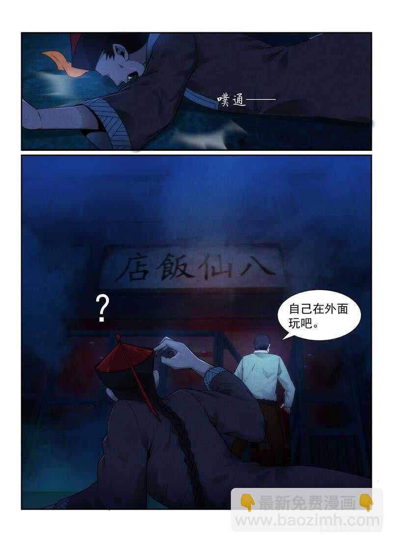 无人之境 - 100.突出重围 - 2