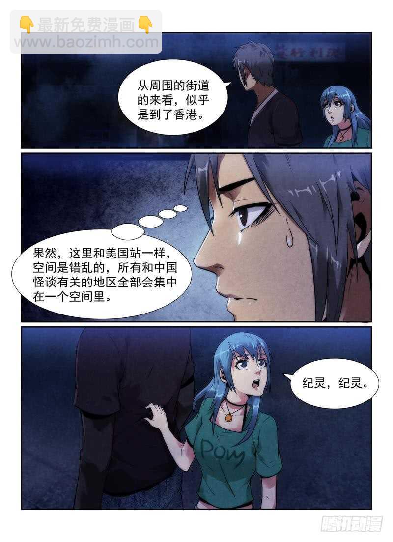 100.突出重围-第103话