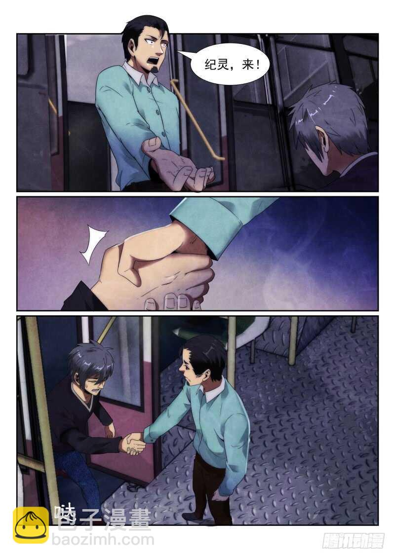 103.追杀-第107话