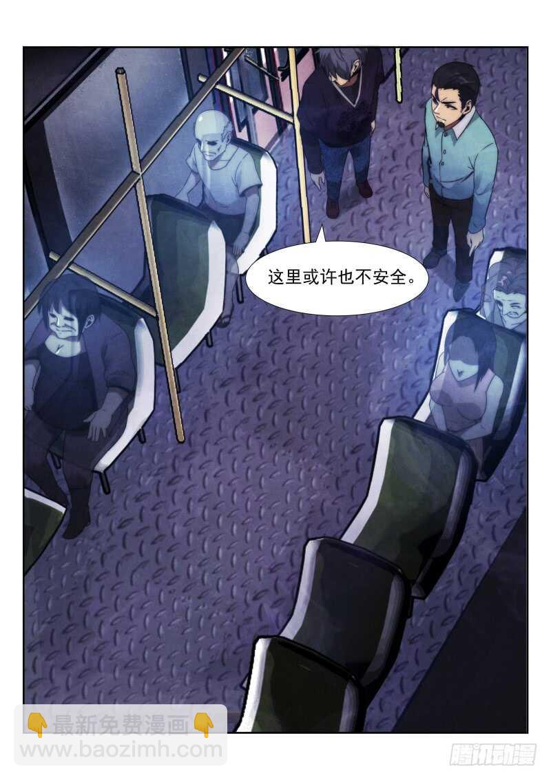 103.追杀-第107话