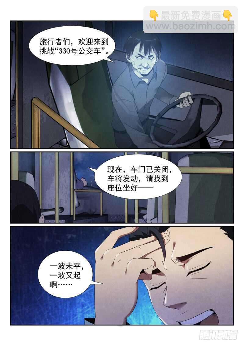 103.追杀-第107话