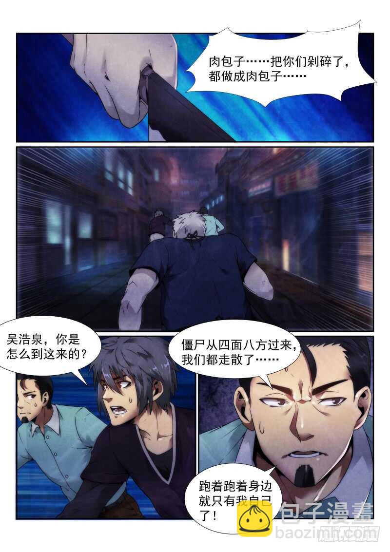 103.追杀-第107话