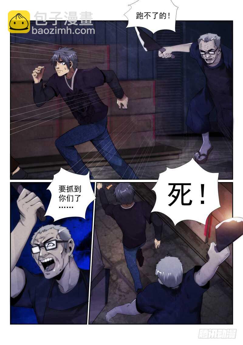 103.追杀-第107话