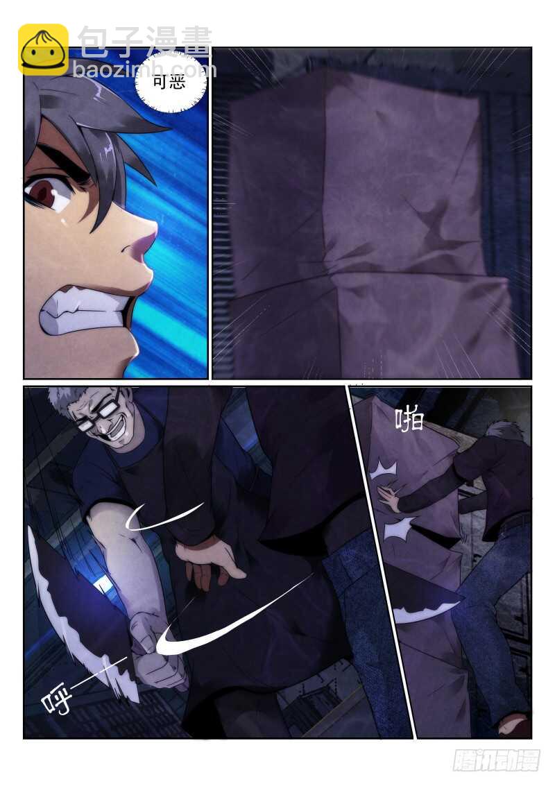 103.追杀-第107话