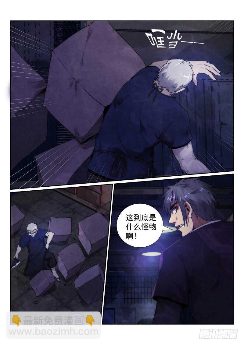 103.追杀-第107话