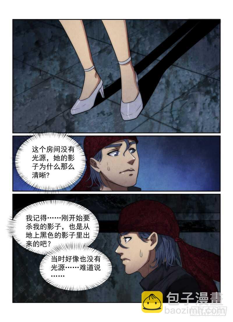 无人之境 - 113.不死之身 - 1