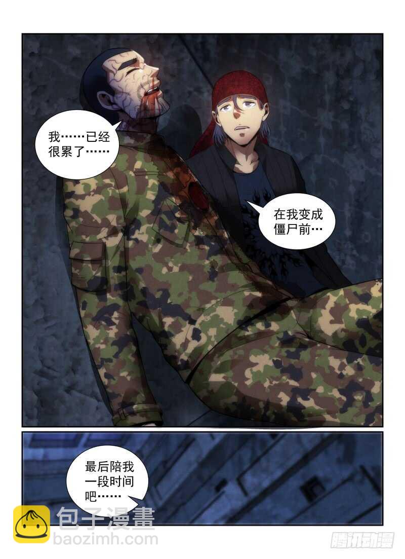 115.卢原，我累了-第119话